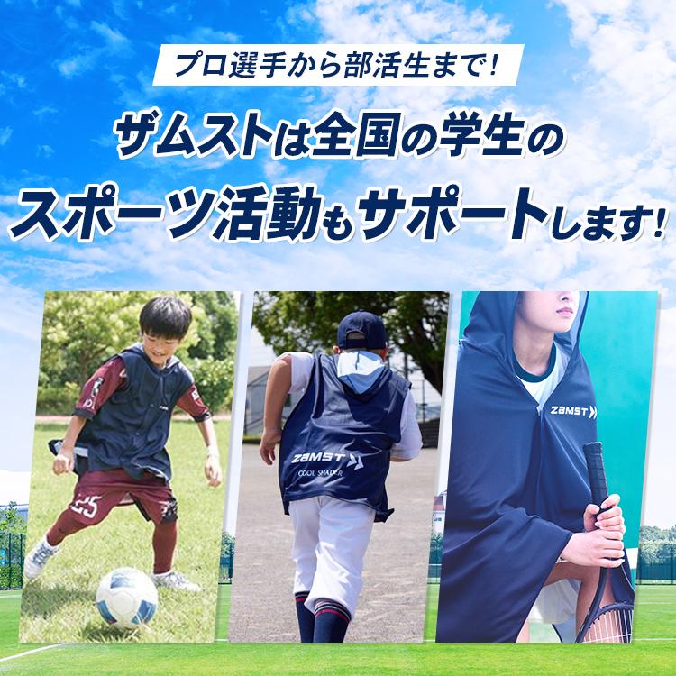ザムスト 冷感ポンチョ 暑さ対策 熱中症 対策 UV99%カット 冷感