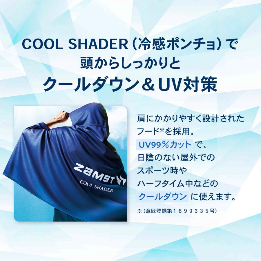 ザムスト 冷感ポンチョ 暑さ対策 熱中症 対策 UV99%カット 冷感