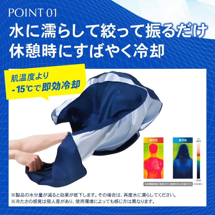 ザムスト冷感ポンチョ　新品未使用品 ザムスト 冷感ポンチョ 暑さ対策 熱中症 対策 UV99%カット 冷感