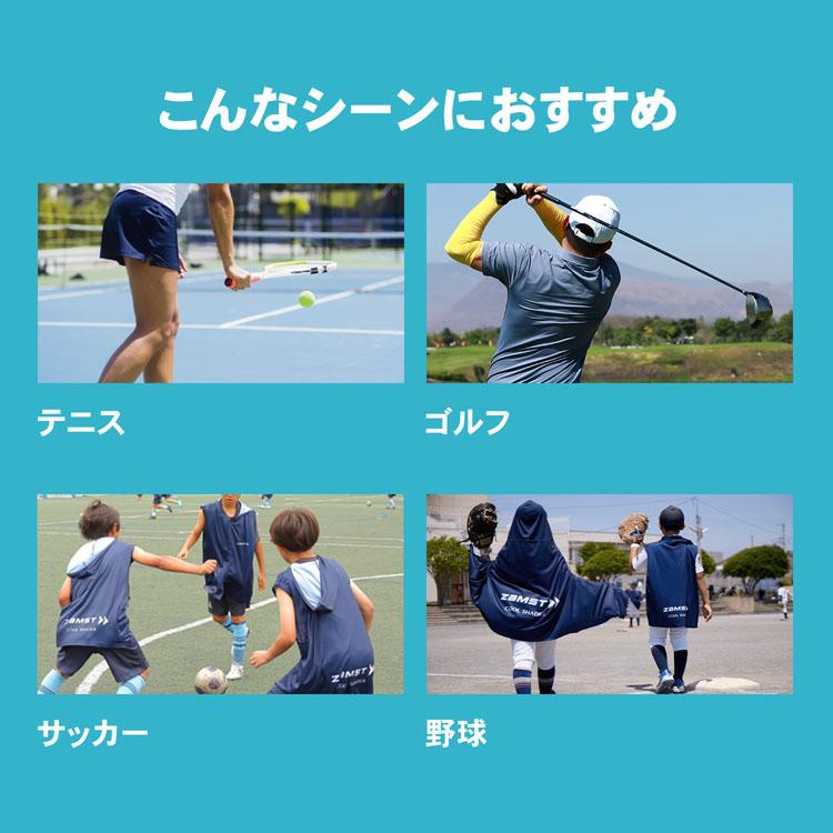 ザムスト 冷感ベスト 冷感ポンチョ 暑さ対策 熱中症 対策 UVカット