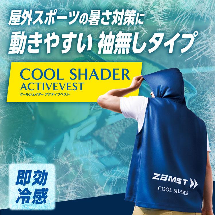 ザムスト 冷感ベスト 冷感ポンチョ 暑さ対策 熱中症 対策 UVカット