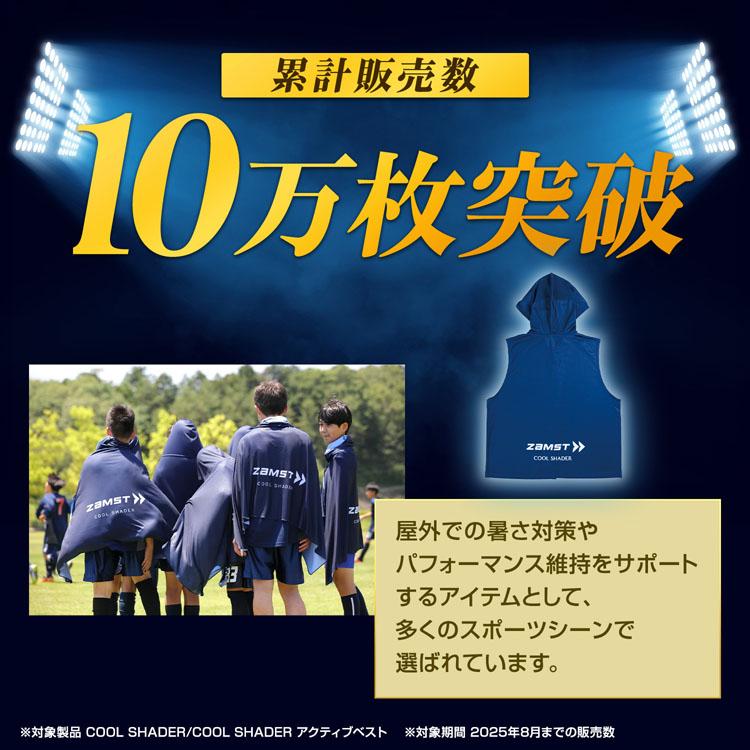 ザムスト 冷感ベスト 冷感ポンチョ 暑さ対策 熱中症 対策 UVカット