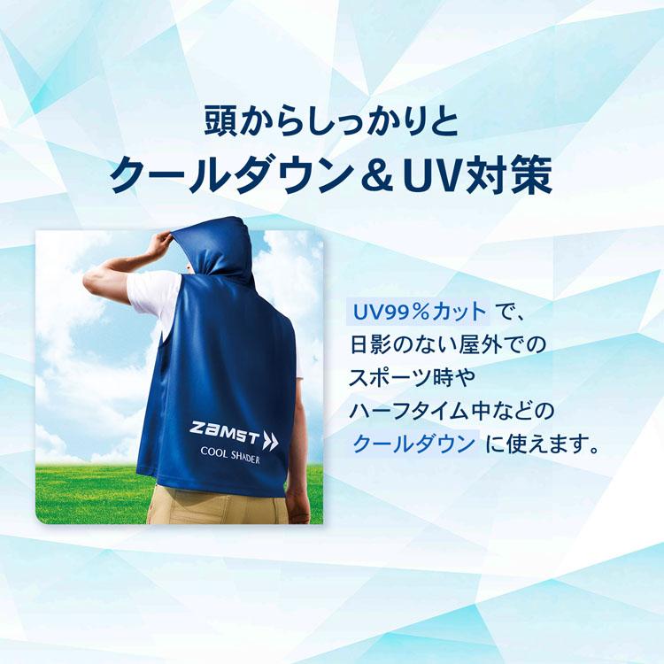 ザムスト 冷感ベスト 冷感ポンチョ 暑さ対策 熱中症 対策 UVカット