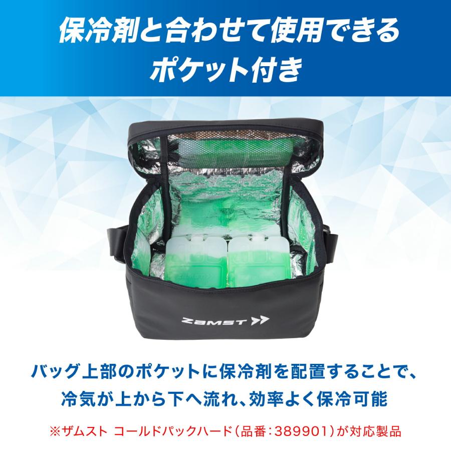 ザムスト クールバッグ 保冷バック ZAMST 熱中症対策 アイシング 暑熱
