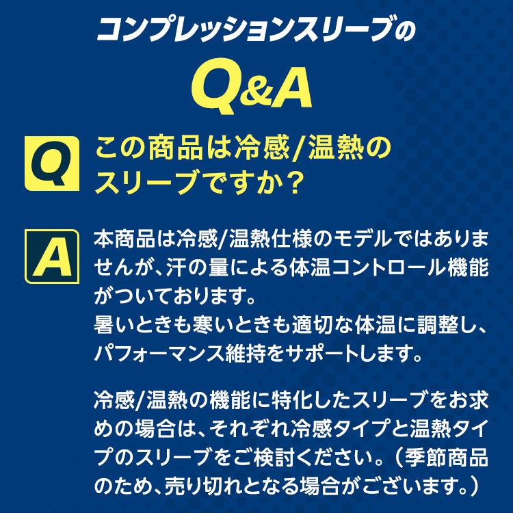 腕 アームカバー コンプレッション サポーター スポーツ用 ランニング ジョギング バレー 野球 両腕入り 2枚入り ザムスト アームスリーブ 男女兼用 | ザムスト | 20
