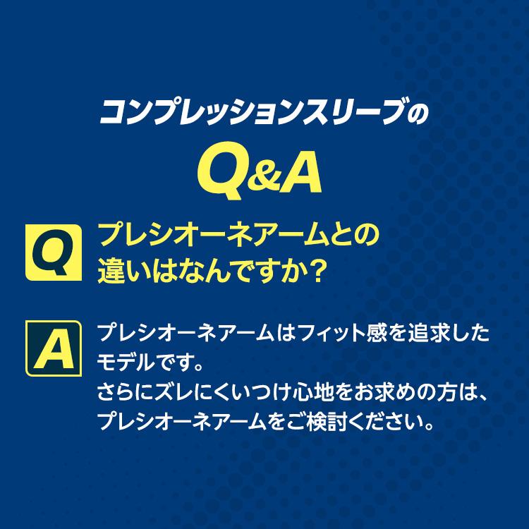 腕 アームカバー コンプレッション サポーター スポーツ用 ランニング ジョギング バレー 野球 両腕入り 2枚入り ザムスト アームスリーブ 男女兼用 | ザムスト | 21