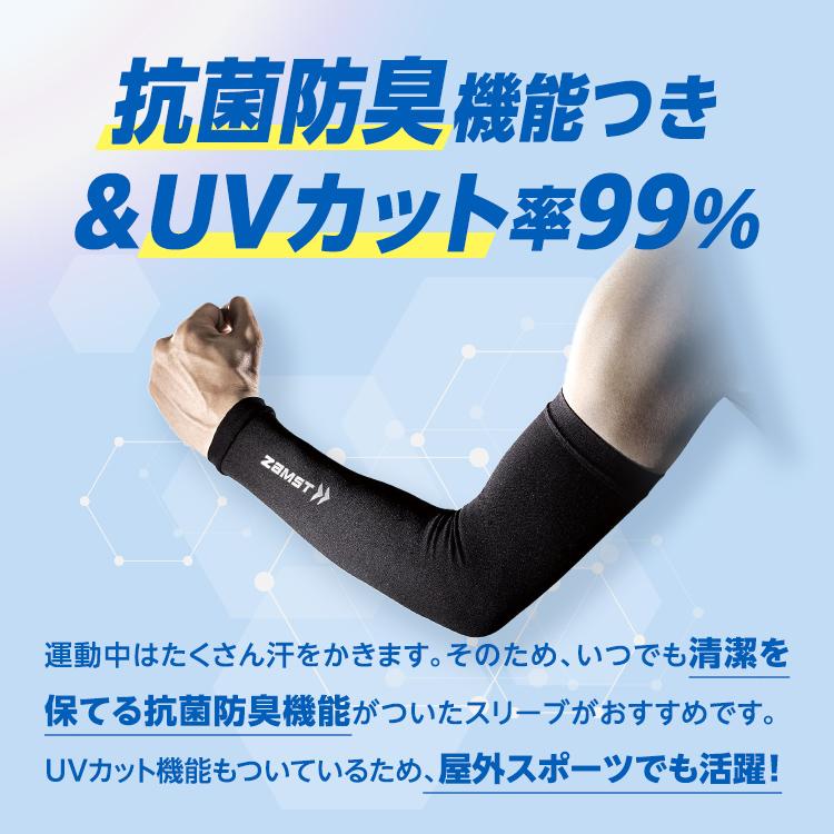 ザムスト アームスリーブ 両腕入り ZAMST サポーター 腕 アームカバー