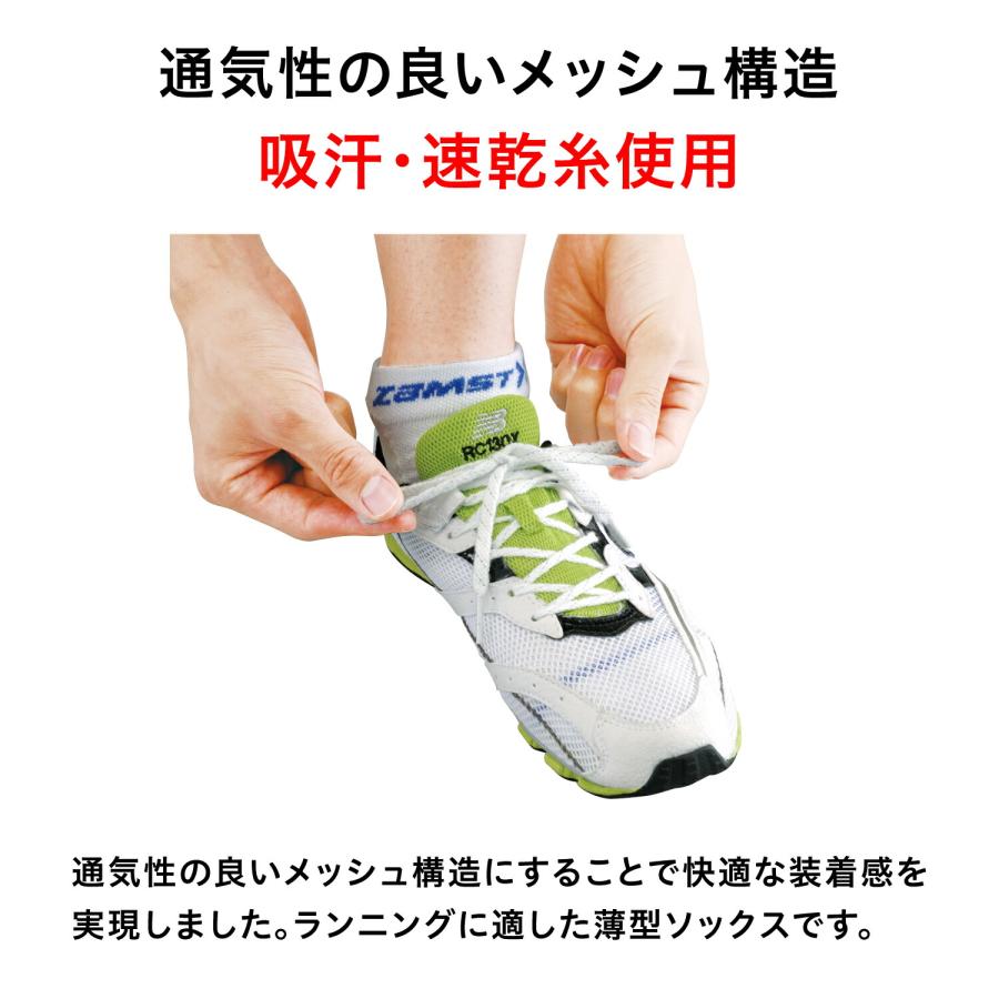 ザムスト HA-1メッシュ ZAMST ソックス アーチ 土踏まず ヒール 通気性 吸汗 速乾 ランニング マラソン | ザムスト | 03