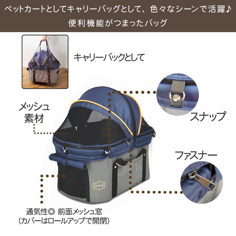 ファンタジーワールド　ディア・スイートハート カート　ブラック・ブルー ファンタジーワールド 多機能ペットカート ディア・スイートハート