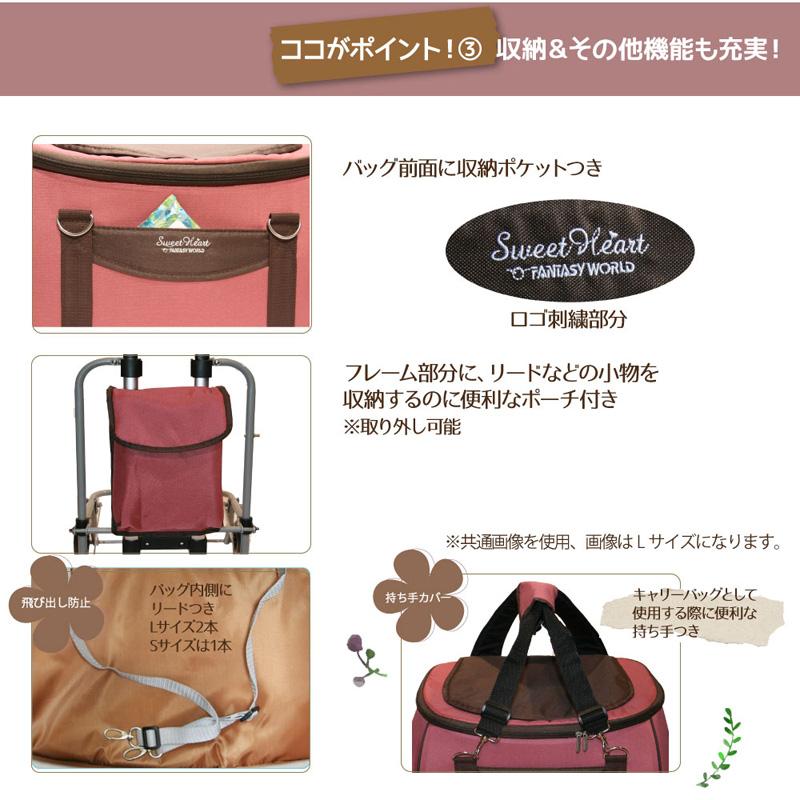 ファンタジーワールド 多機能ペットカート スイートハート リュック