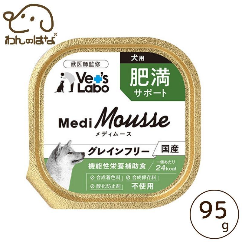 ペッツラボ　メディムース　肥満サポート犬用 95g×48個 Vet's Labo メディムース犬用 肥満サポート 95g : わんのはな公式Yahoo