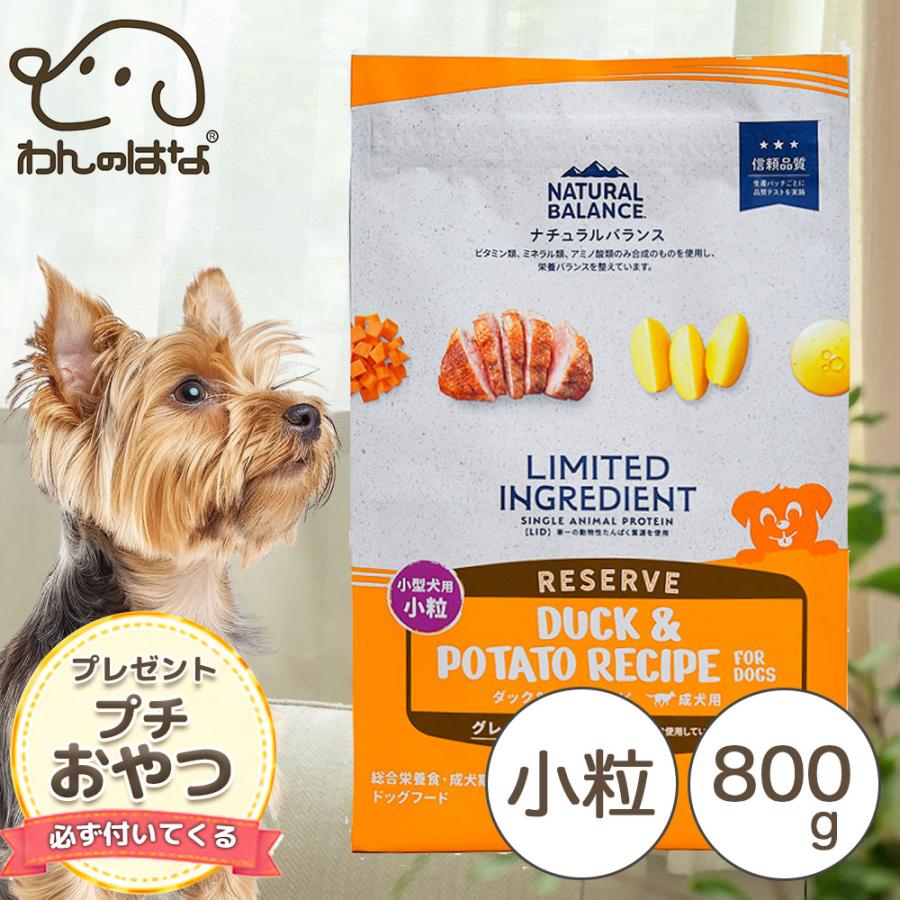 犬用品 Natural Balance ダック＆ポテト 小粒 800g 3袋