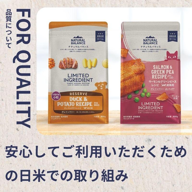 NATURAL BALANCE ナチュラルバランス LID RESERVE 成犬用 スイート