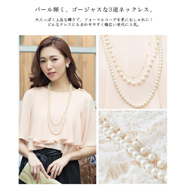 3連 パール ネックレス 結婚式 披露宴 二次会 フォーマル アクセサリー レディース 送料無料 J1741ba Star Net 通販 Yahoo ショッピング