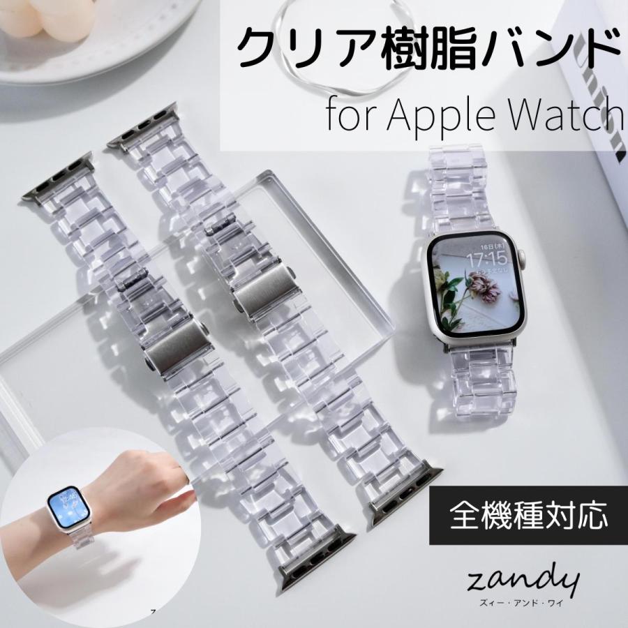 アップルウォッチ バンド クリア ベルト 樹脂バンド Apple Watch アップルウォッチ バンド クリア ベルト 樹脂バンド Apple Watch