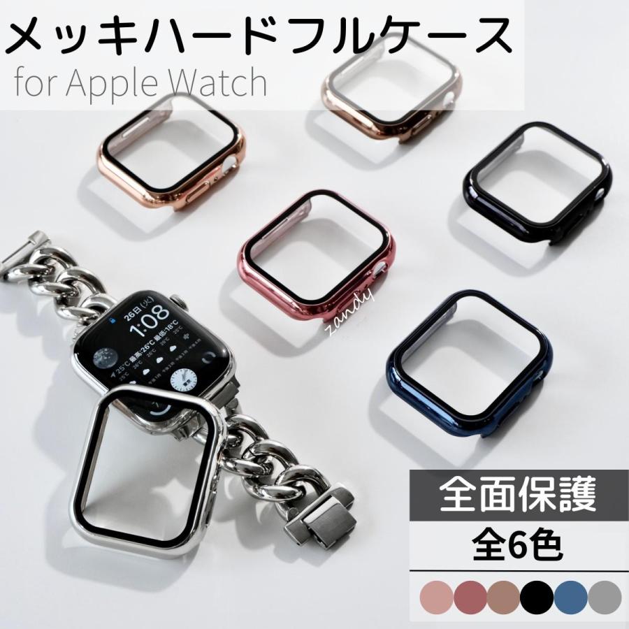 アップルウォッチ ケース カバー フルカバー メッキハードケース 全面保護 Apple Watch series8 7 SE 6 5 4 3 2 対応 38mm 40mm 41mm 42mm 44mm 45mm おしゃれ | 