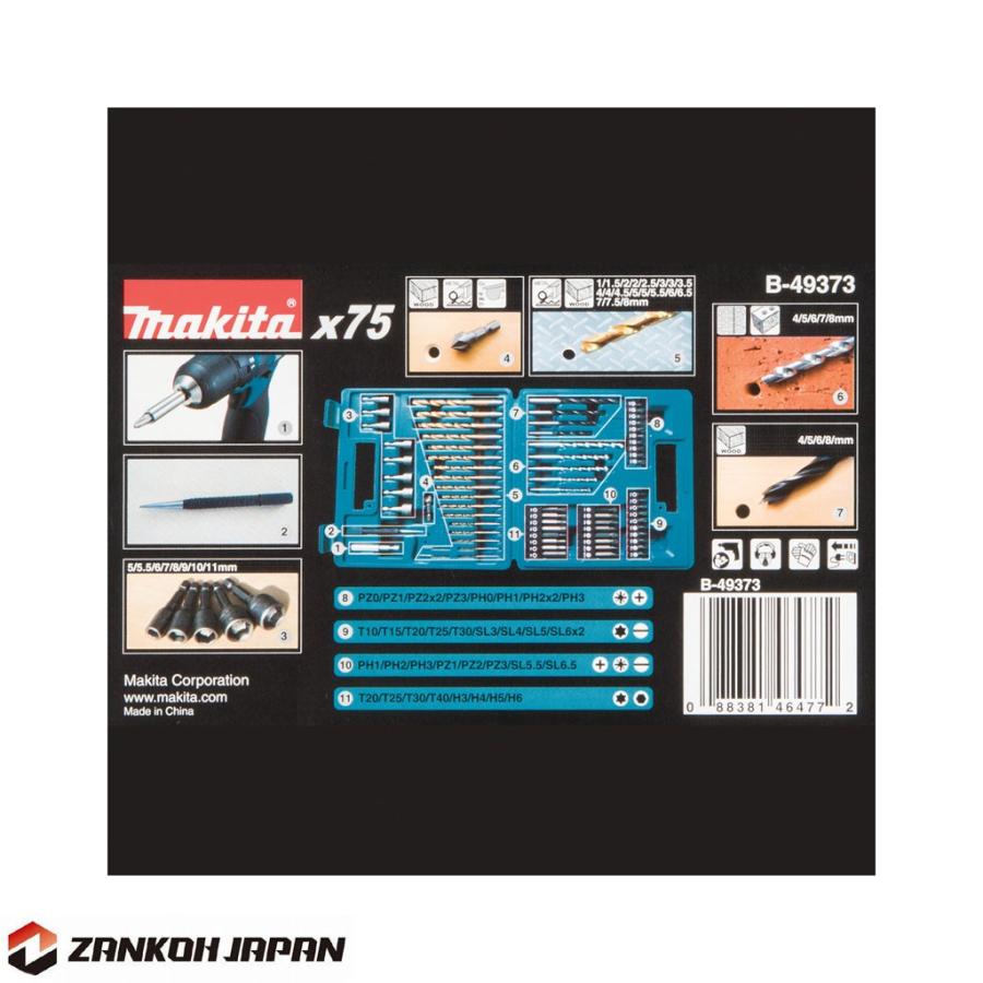 マキタ（makita） ビットセット 金属 木 プラスチック インパクト 六角