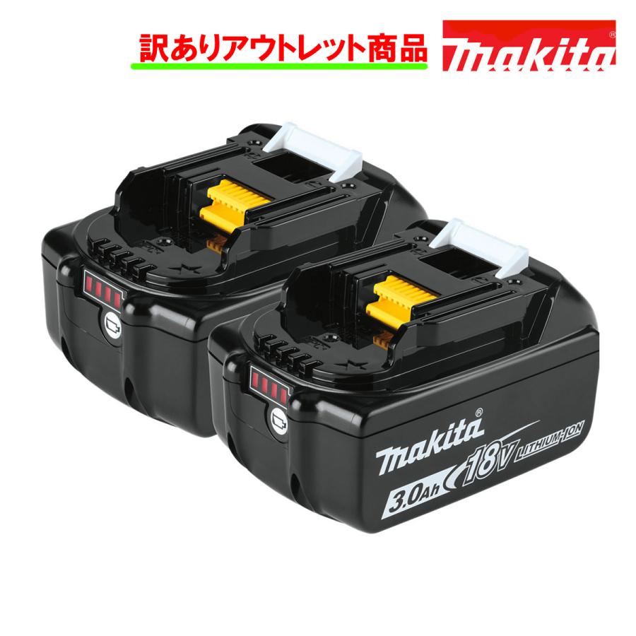 マキタ バッテリー 18V 純正 BL1830B MAKITA 残容量表示 自己故障診断 