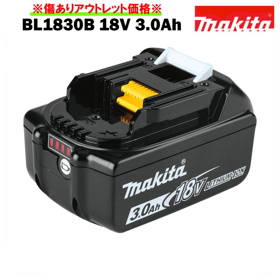 マキタ バッテリー 18V 純正 BL1830B MAKITA 残容量表示 自己故障診断