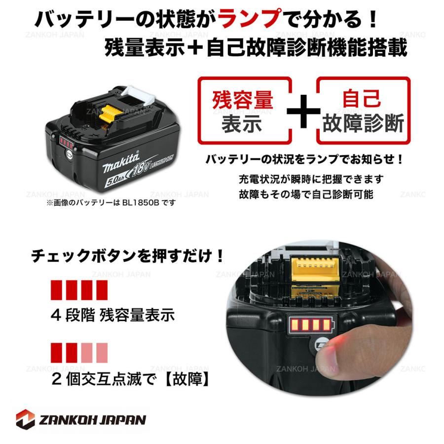 マキタ バッテリー 18V 純正 BL1830B MAKITA 残容量表示 自己故障診断