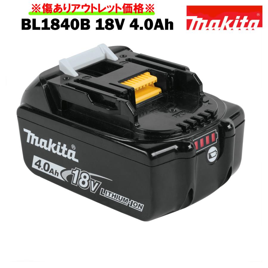 マキタ バッテリー BL1830B 上位製品 18V 純正 BL1840B MAKITA 残容量