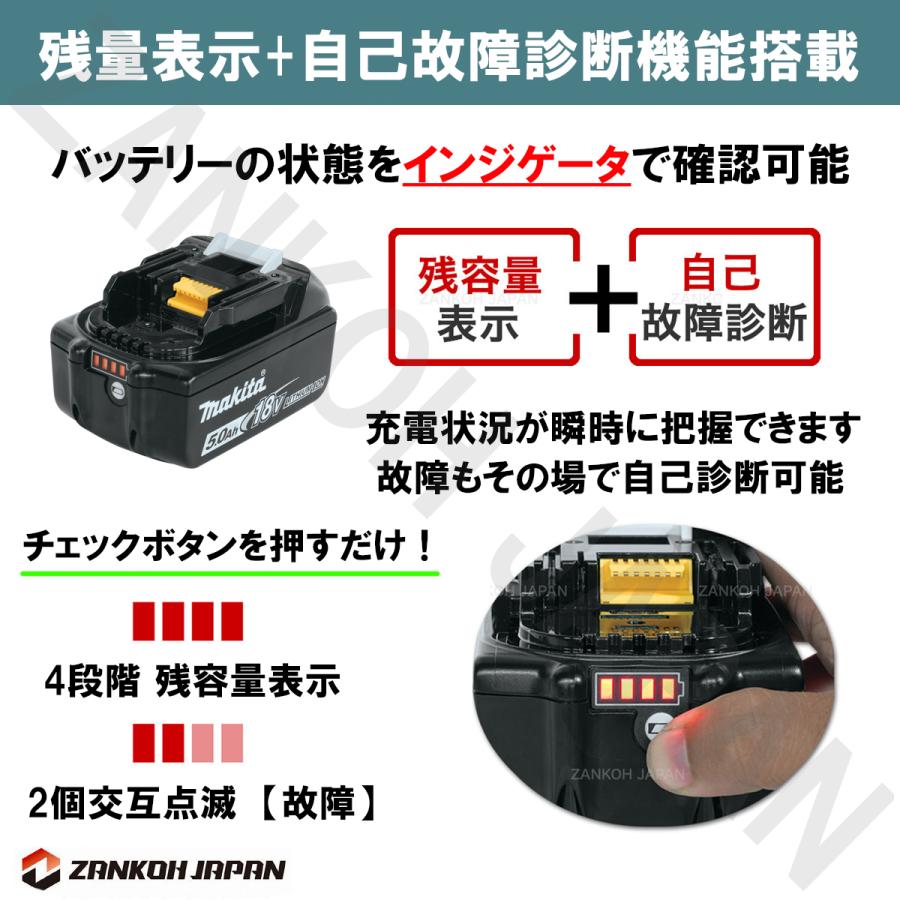 BL1830B 上位製品 BL1850B 純正 マキタ 18V 5.0Ah MAKITA 本物 残容量 