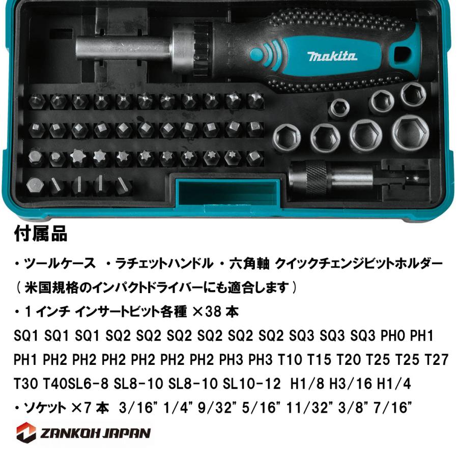 マキタ（makita） ラチェットセット ビットセット 六角軸 ビット