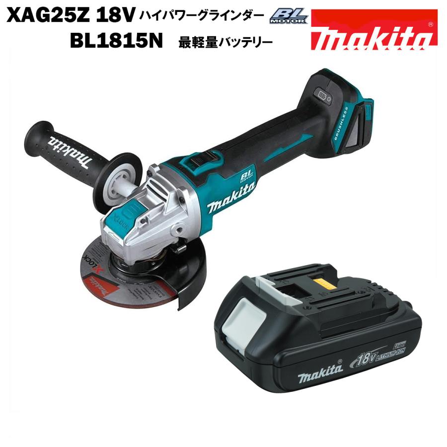 Makita ブラシレス角度グラインダー 18V 3Ah