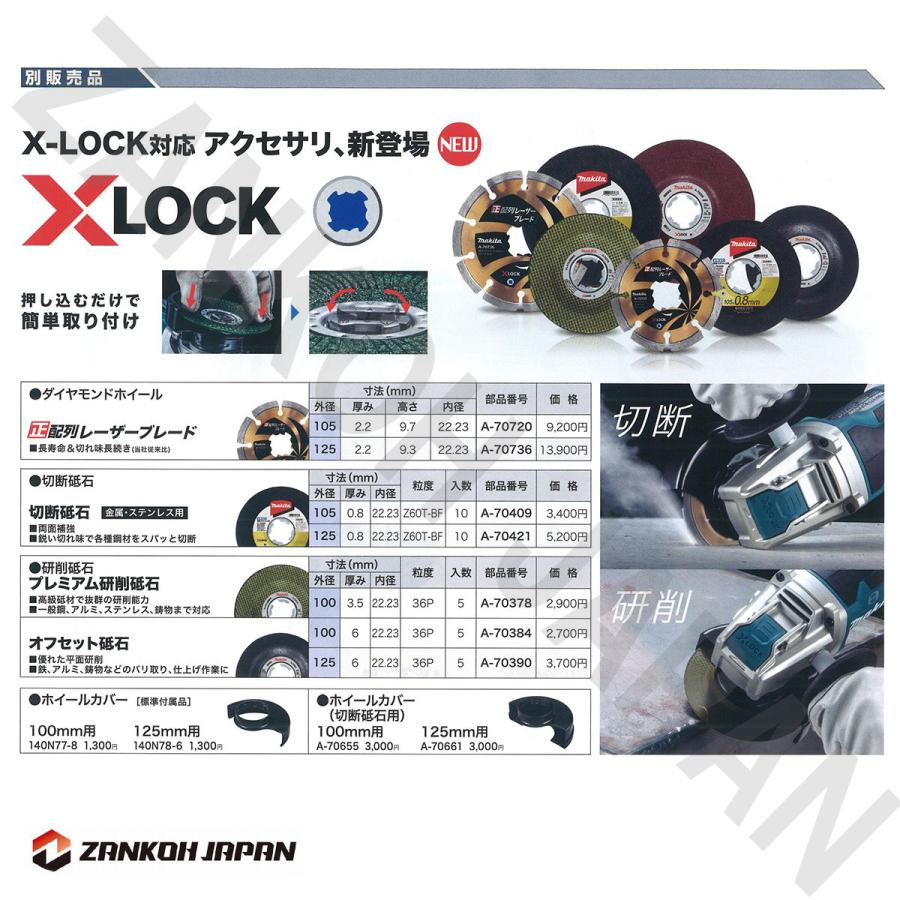 マキタ ディスクグラインダー 18V 充電式 GA520DZ 同等品 XAG25Z マキタ ディスクグラインダー 18V 充電式 GA520DZ 同等品 XAG25Z