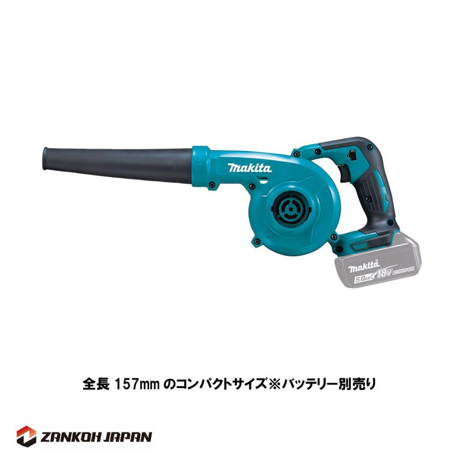 マキタ ブロワ 充電式 UB185DZ 同等品 XBU05Z MAKITA 18V ※本体のみ