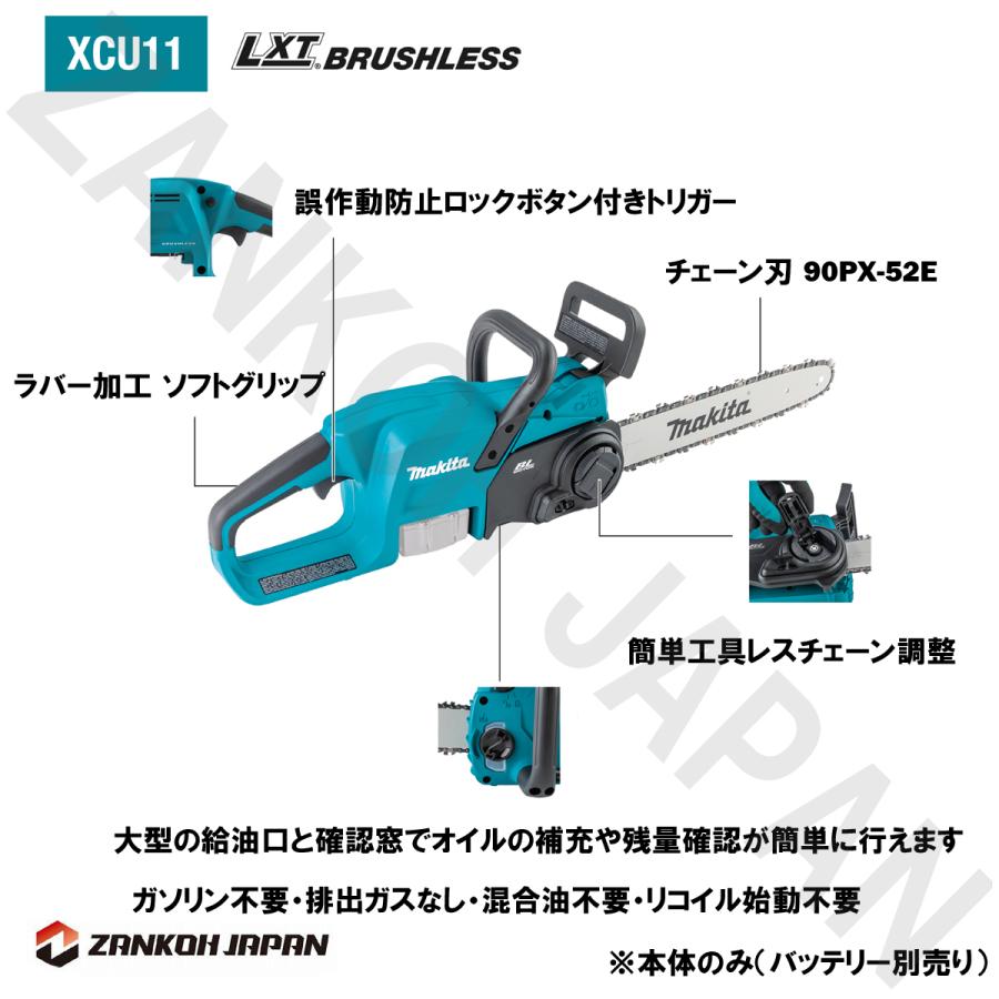マキタ（makita） 充電式チェンソー MUC357D 同等品 MAKITA XCU11Z