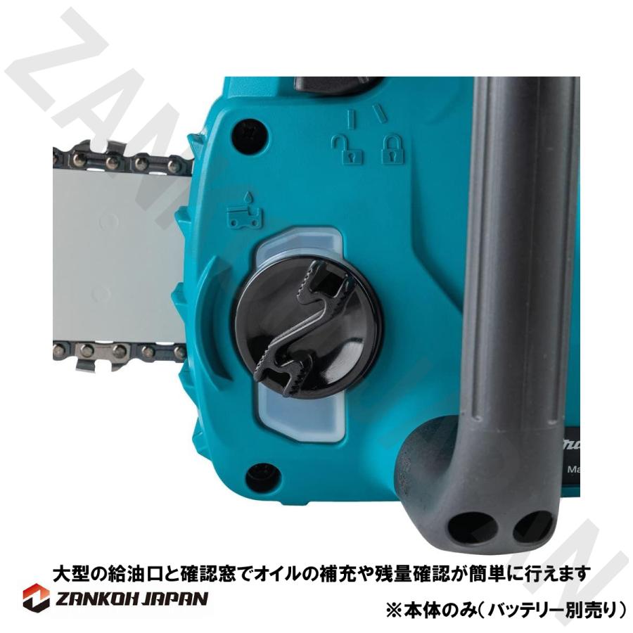 マキタ（makita） 充電式チェンソー MUC357D 同等品 MAKITA XCU11Z