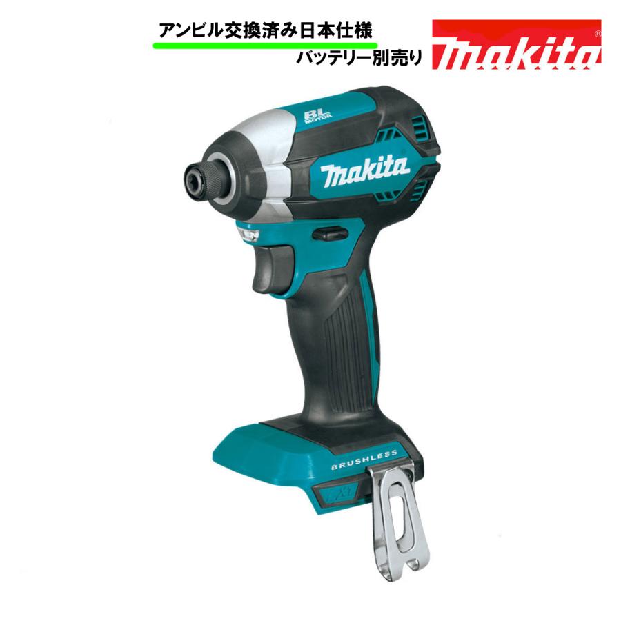 国内仕様 インパクトドライバー マキタ ブラシレスモーター 18V 充電式 MAKITA XDT13Z 青 純正品 本体のみ 日本規格ビット使用可能｜zankoh-japan｜11