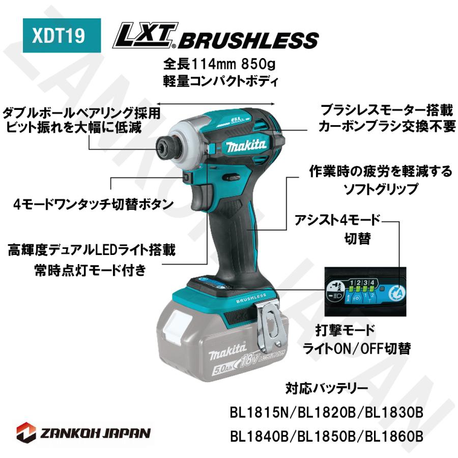 国内仕様 TD172D 同等品 インパクトドライバー マキタ ブラシレスモーター 18V MAKITA XDT19Z 青 純正品 本体のみ パワービットプレゼント アウトレット｜zankoh-japan｜16