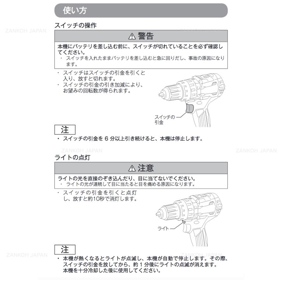 マキタ ドリル ドライバー 18V 充電式 MAKITA XFD10Z ＆ BL1830B バッテリー 18V 純正 3.0Ah ＆ DC18RC 急速充電器｜zankoh-japan｜19