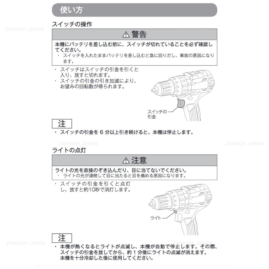 マキタ（makita） ドリル ドライバー DF487DZ 同等品 ブラシレス 18V