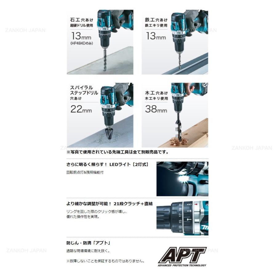 マキタ（makita） 振動ドリル ドライバー HP484D 同等品 ブラシレス