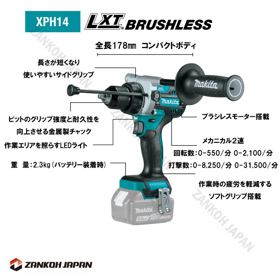 マキタ 振動ドリル ドライバー HP486DZ 同等品 ブラシレス 18V 充電式 MAKITA XPH14Z 純正 ワカサギ釣りに最適 本体のみ パワービットプレゼント｜zankoh-japan｜15