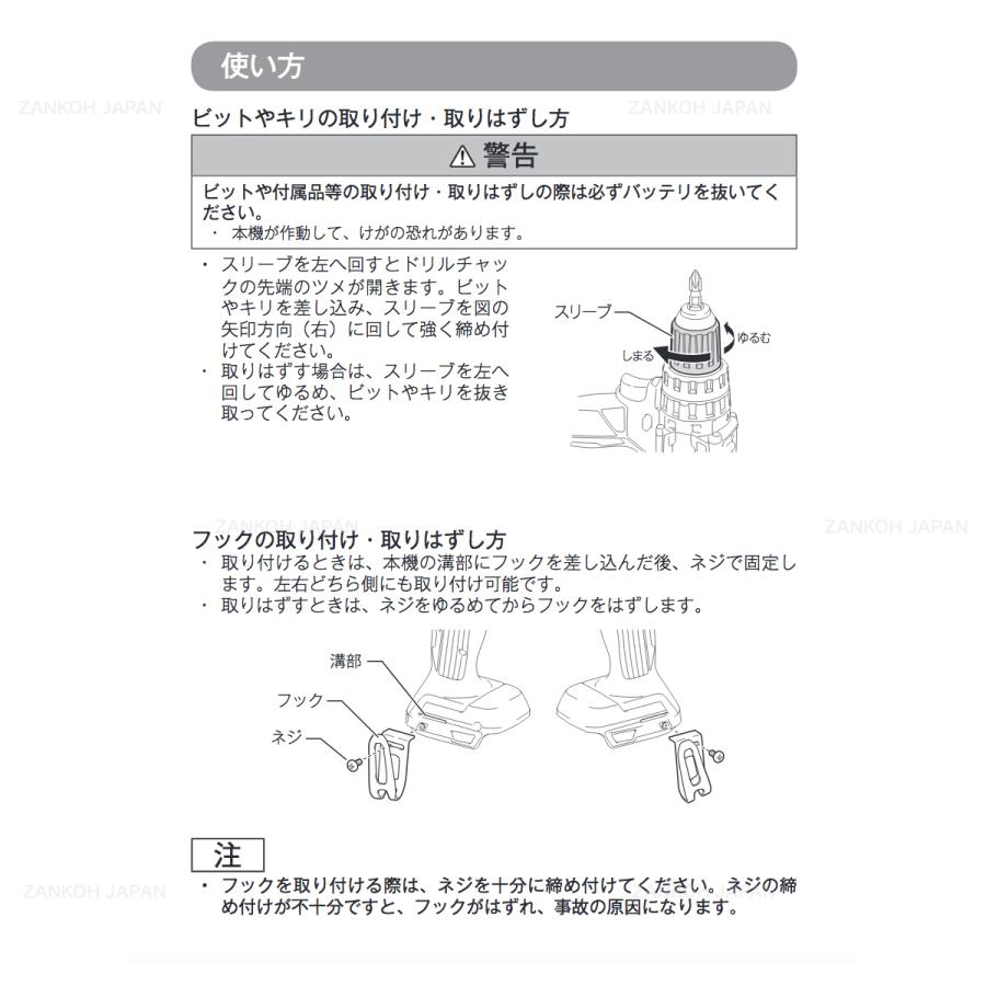 マキタ 振動ドリル ドライバー HP486DZ 同等品 ブラシレス 18V 充電式 MAKITA XPH14Z 純正 ワカサギ釣りに最適 本体のみ パワービットプレゼント｜zankoh-japan｜17