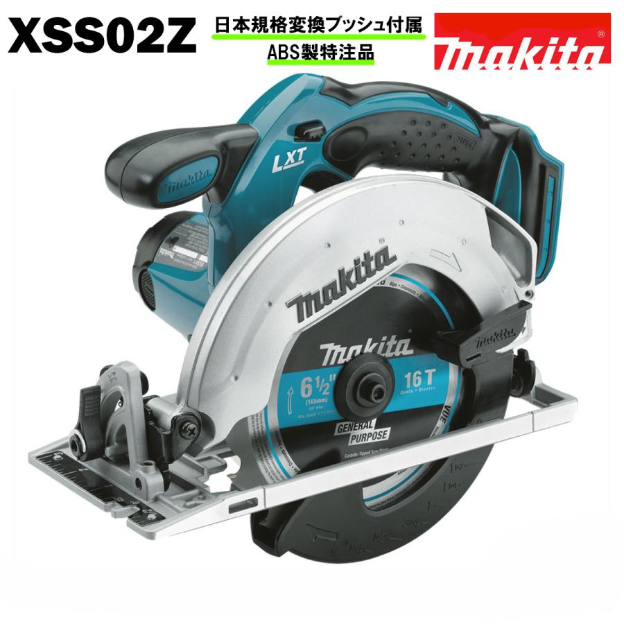 マキタ 【日本仕様変換ブッシュ付属】マキタ 丸ノコ 18V マキタ 【日本仕様変換ブッシュ付属】マキタ 丸ノコ 18V