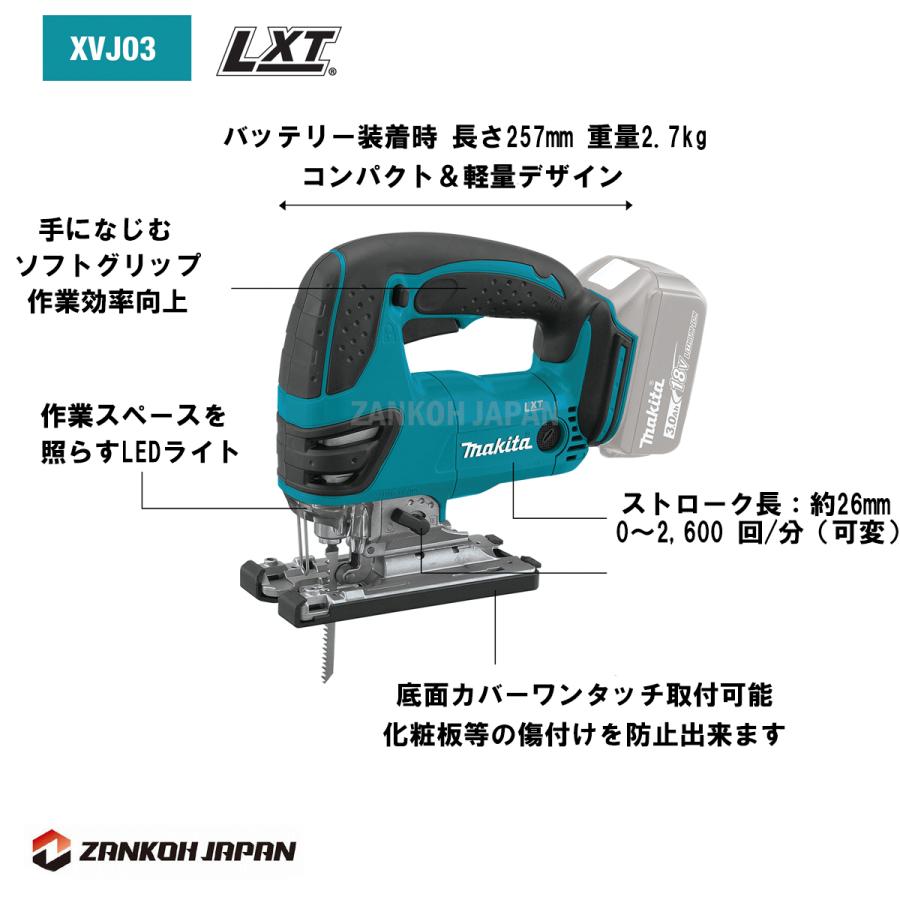 マキタ ジグソー 18V 充電式 JV180D 同等品 XVJ03Z MAKITA 純正 マキタ ジグソー 18V 充電式 JV180D 同等品 XVJ03Z MAKITA 純正