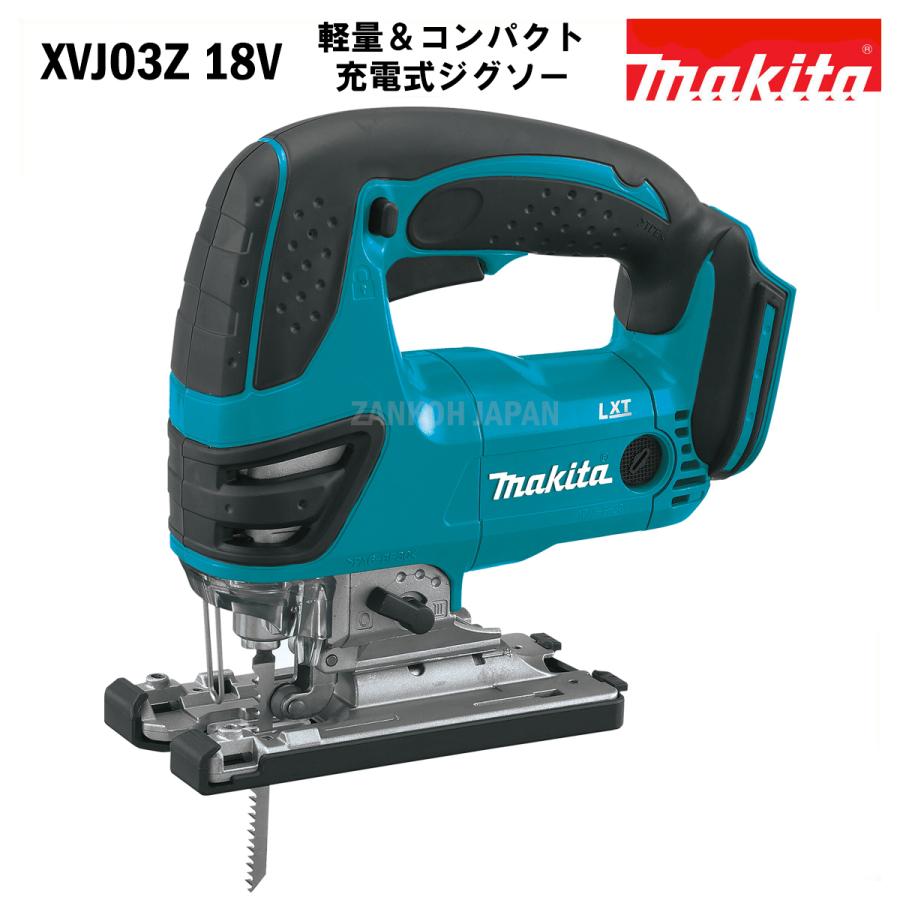 マキタ ジグソー 18V 充電式 JV180D 同等品 XVJ03Z MAKITA 純正 マキタ ジグソー 18V 充電式 JV180D 同等品 XVJ03Z MAKITA 純正
