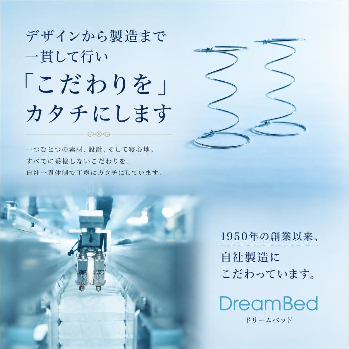 ドリームベッド マットレス ドリームポケットパラレル (F1-P) DX