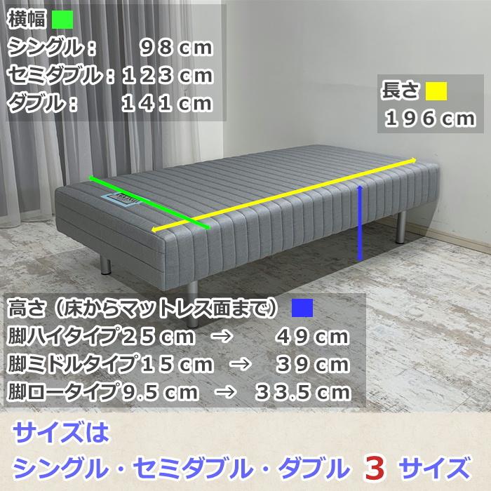 フランスベッド（FRANCEBED） 脚付きマットレス セミダブル 寝装品2点