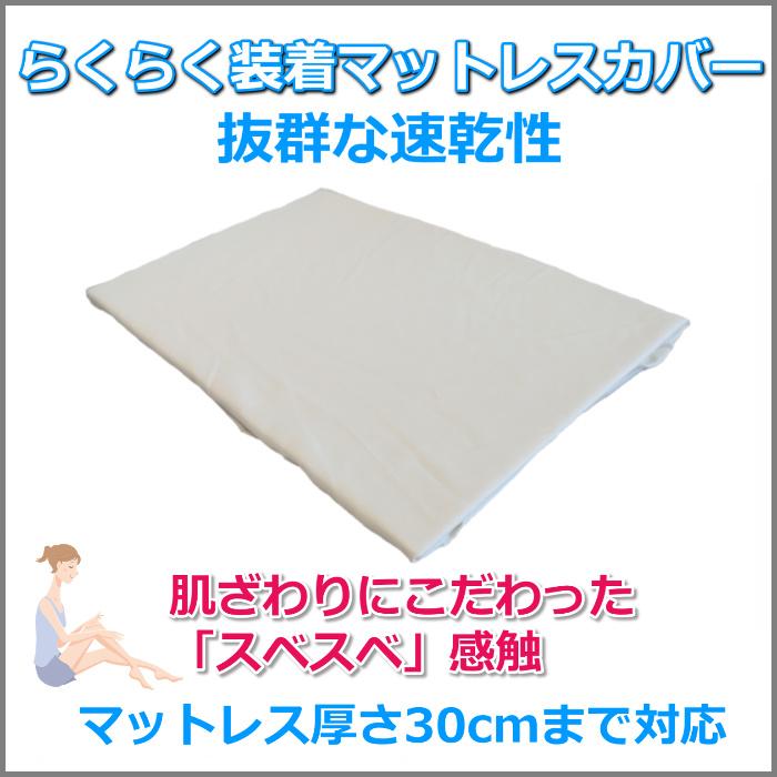 フランスベッド（FRANCEBED） 脚付きマットレス シングル 寝装品2点