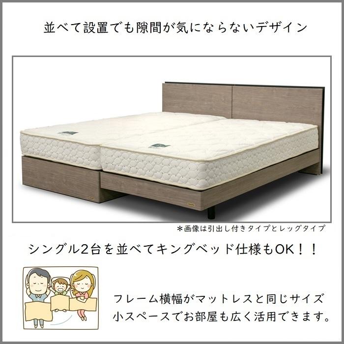 フランスベッド ベッドフレームマットレスセット BG-001 260TS 