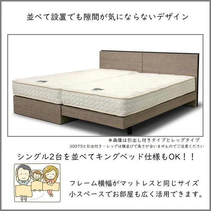 フランスベッドワイドダブルフレームマットレスセット