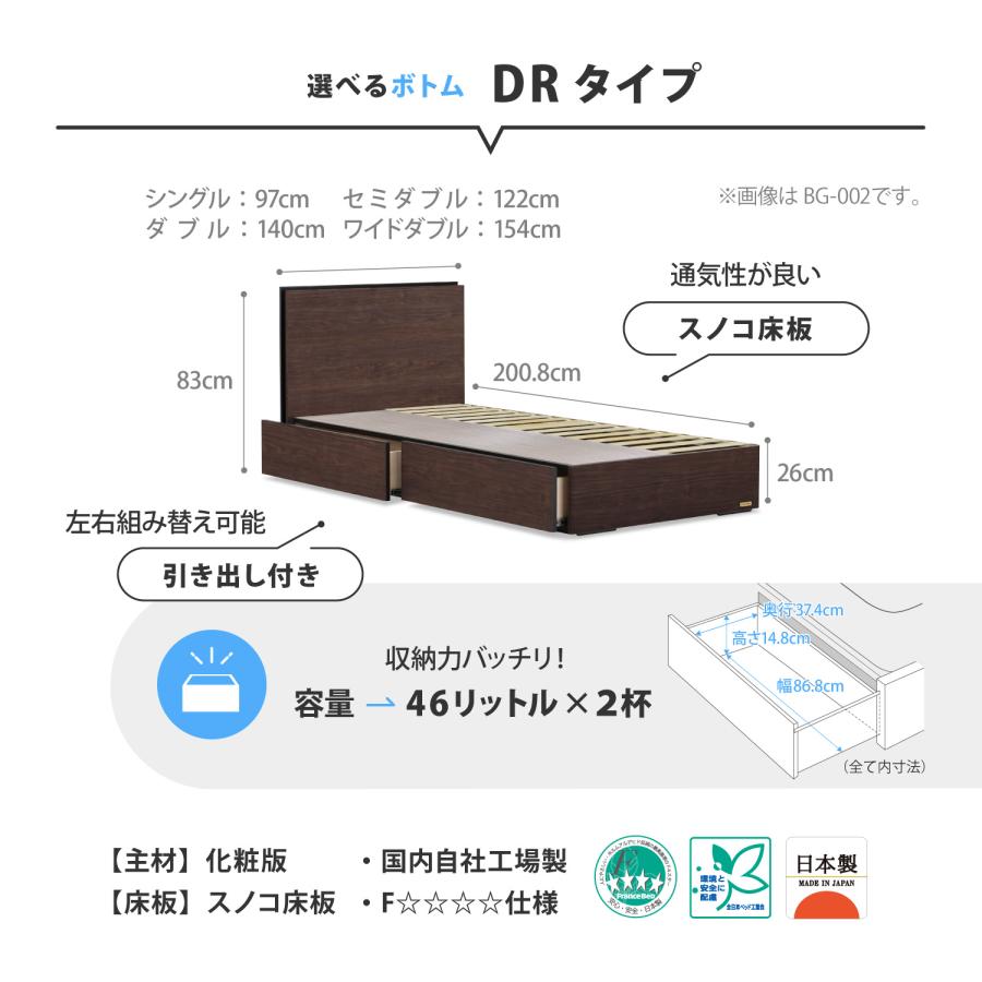 フランスベッド BG-001 DR セミダブル 【開梱組み立て設置無料 フランスベッド BG-001 DR セミダブル 【開梱組み立て設置無料