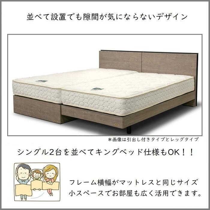 フランスベッド（FRANCEBED） ベッドフレームマットレスセット BG-002 