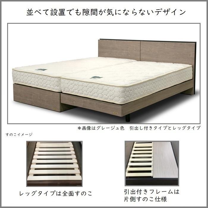 フランスベッド（FRANCEBED） ベッドフレームマットレスセット BG-002 